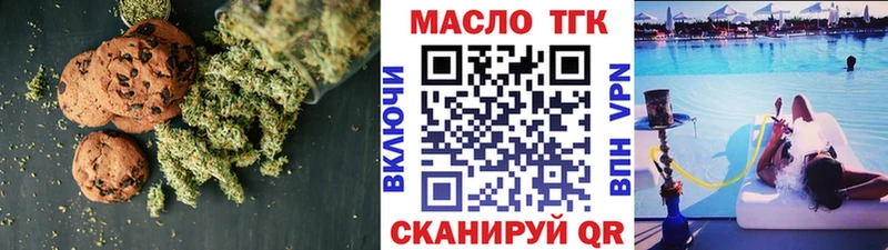 купить  сайты  Таруса  Печенье с ТГК марихуана 