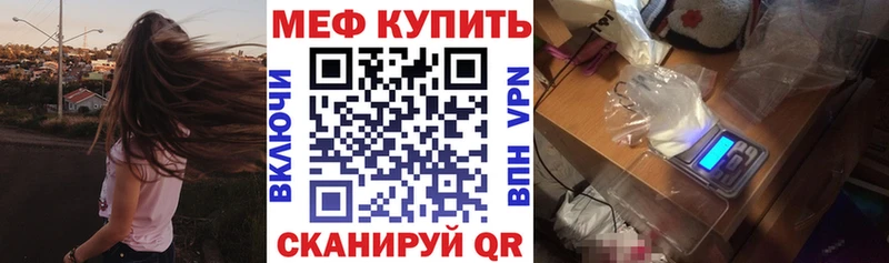 МЕФ кристаллы  купить  цена  Таруса 