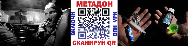 Метадон methadone  Таруса 